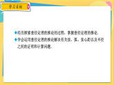 浙教數(shù)學(xué)九年級上冊 3.3.2 垂徑定理的推論 PPT課件