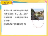 浙教數(shù)學(xué)九年級上冊 3.3.2 垂徑定理的推論 PPT課件