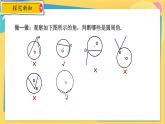 浙教數(shù)學(xué)九年級上冊 3.5.1 圓周角定理及推論1 PPT課件