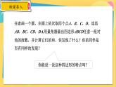 浙教数学九年级上册 3.6 圆内接四边形 PPT课件