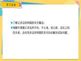 浙教数学九年级上册 3.7 正多边形 PPT课件