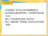 浙教数学九年级上册 4.2 由平行线截得的比例线段 PPT课件