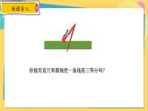 浙教数学九年级上册 4.2 由平行线截得的比例线段 PPT课件