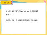 浙教数学九年级上册 4.2 由平行线截得的比例线段 PPT课件