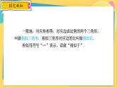 浙教数学九年级上册 4.3 相似三角形 PPT课件