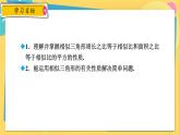 浙教数学九年级上册 4.5.2 相似三角形的周长比和面积比 PPT课件