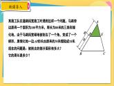 浙教数学九年级上册 4.5.2 相似三角形的周长比和面积比 PPT课件