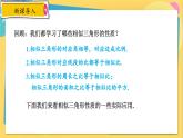 浙教数学九年级上册 4.5.3 相似三角形的性质的应用 PPT课件