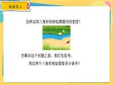 浙教數(shù)學(xué)九年級(jí)上冊(cè) 4.4.1 兩個(gè)三角形相似的判定（一） PPT課件