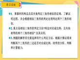 浙教數(shù)學(xué)九年級(jí)上冊(cè) 4.4.2 兩個(gè)三角形相似的判定（二） PPT課件