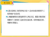 浙教數(shù)學(xué)九年級(jí)上冊(cè) 4.4.3 兩個(gè)三角形相似的判定（三） PPT課件