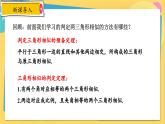 浙教數(shù)學(xué)九年級(jí)上冊(cè) 4.4.3 兩個(gè)三角形相似的判定（三） PPT課件