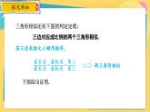 浙教數(shù)學(xué)九年級(jí)上冊(cè) 4.4.3 兩個(gè)三角形相似的判定（三） PPT課件