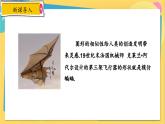 浙教数学九年级上册 4.6 相似多边形 PPT课件