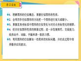 浙教数学九年级上册 4.7 图形的位似 PPT课件