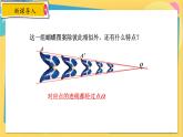 浙教数学九年级上册 4.7 图形的位似 PPT课件