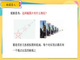 浙教数学九年级上册 4.7 图形的位似 PPT课件