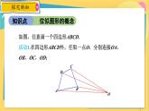 浙教数学九年级上册 4.7 图形的位似 PPT课件