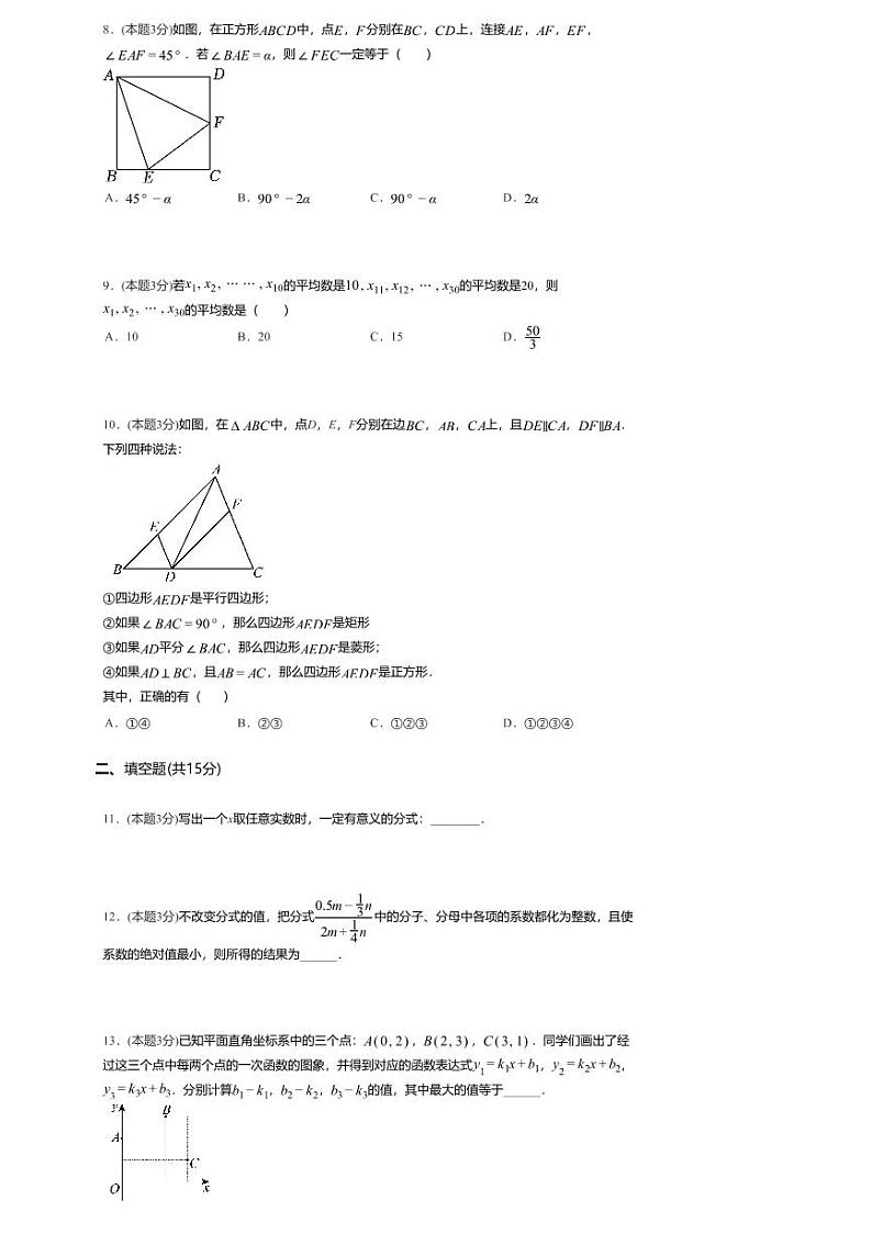 河南省开封市静宜中学2023-2024学年八年级下学期6月期末数学试题02