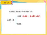 浙教数学8年级上册 1.3.1 证 明 PPT课件