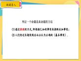 浙教数学8年级上册 1.3.1 证 明 PPT课件