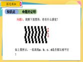 浙教数学8年级上册 1.3.1 证 明 PPT课件