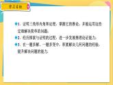 浙教数学8年级上册 1.3.2 三角形的外角与证明几何命题的表述格式 PPT课件