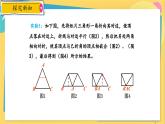 浙教数学8年级上册 1.3.2 三角形的外角与证明几何命题的表述格式 PPT课件