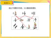 浙教数学8年级上册 1.4 全等三角形 PPT课件