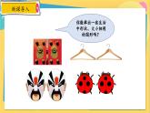 浙教数学8年级上册 1.4 全等三角形 PPT课件