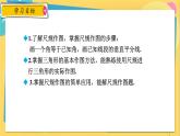 浙教数学8年级上册 1.6 尺规作图 PPT课件