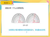 浙教数学8年级上册 1.6 尺规作图 PPT课件
