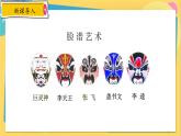 浙教數(shù)學(xué)8年級(jí)上冊(cè) 2.1 圖形的軸對(duì)稱 PPT課件