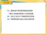 浙教數(shù)學(xué)8年級(jí)上冊(cè) 4.3.1 坐標(biāo)平面內(nèi)圖形的軸對(duì)稱 PPT課件