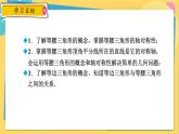 浙教数学8年级上册 2.2 等腰三角形 PPT课件