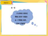 浙教数学8年级上册 2.2 等腰三角形 PPT课件