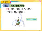 浙教数学8年级上册 2.3.1 等腰三角形性质定理1及推论 PPT课件