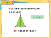 浙教数学8年级上册 2.3.1 等腰三角形性质定理1及推论 PPT课件