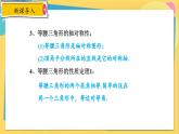 浙教数学8年级上册 2.3.2 等腰三角形性质定理2 PPT课件