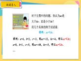 浙教數(shù)學(xué)8年級(jí)上冊(cè) 3.2 不等式的基本性質(zhì) PPT課件