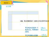 浙教數(shù)學(xué)8年級(jí)上冊(cè) 3.2 不等式的基本性質(zhì) PPT課件