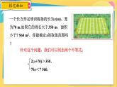 浙教数学8年级上册 3.4 一元一次不等式组 PPT课件