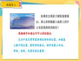 浙教數(shù)學8年級上冊 4.1 探索確定位置的方法 PPT課件