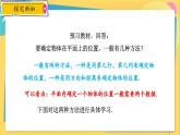 浙教數(shù)學8年級上冊 4.1 探索確定位置的方法 PPT課件