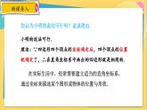 浙教数学8年级上册 4.2.2 建立适当的平面直角坐标系 PPT课件