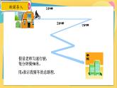 浙教數(shù)學(xué)8年級上冊 5.1 常量與變量 PPT課件