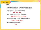 浙教数学8年级上册 5.2.1 函数的概念及表示法 PPT课件