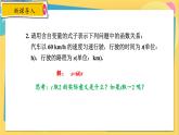 浙教数学8年级上册 5.2.2 函数表达式 PPT课件