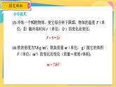浙教数学8年级上册 5.3.1 一次函数的概念 PPT课件
