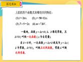 浙教数学8年级上册 5.3.1 一次函数的概念 PPT课件
